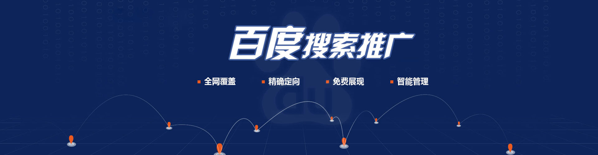 高邮百度推广竞价